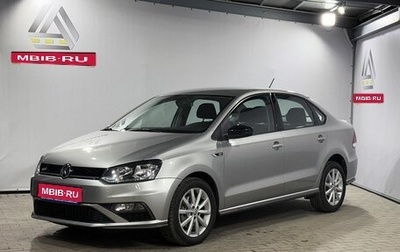 Volkswagen Polo VI (EU Market), 2017 год, 1 299 000 рублей, 1 фотография