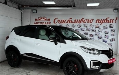 Renault Kaptur I рестайлинг, 2017 год, 1 339 000 рублей, 1 фотография