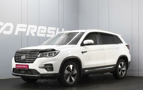 Changan CS75 I рестайлинг, 2021 год, 1 710 000 рублей, 1 фотография