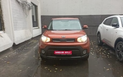 KIA Soul II рестайлинг, 2019 год, 1 750 000 рублей, 1 фотография