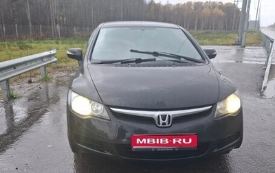 Honda Civic VIII, 2008 год, 680 000 рублей, 1 фотография