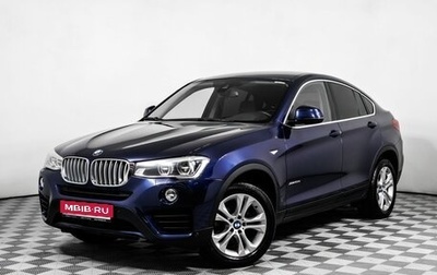 BMW X4, 2015 год, 3 255 000 рублей, 1 фотография