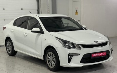 KIA Rio IV, 2019 год, 1 529 000 рублей, 1 фотография