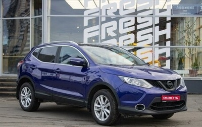 Nissan Qashqai, 2014 год, 1 265 000 рублей, 1 фотография