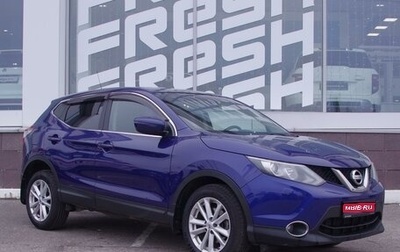 Nissan Qashqai, 2015 год, 1 479 000 рублей, 1 фотография
