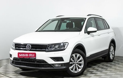 Volkswagen Tiguan II, 2019 год, 2 249 898 рублей, 1 фотография