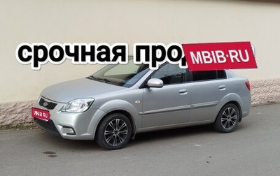 KIA Rio II, 2010 год, 500 000 рублей, 1 фотография