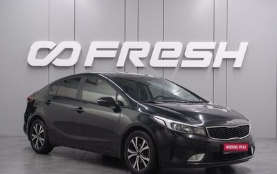 KIA Cerato III, 2017 год, 1 434 000 рублей, 1 фотография