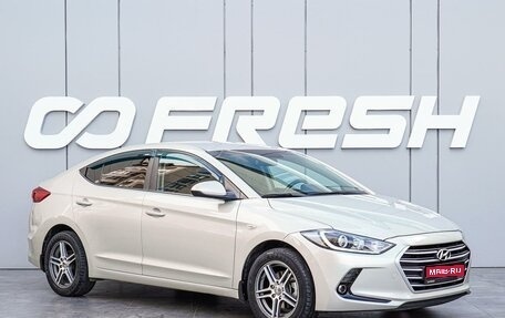 Hyundai Elantra VI рестайлинг, 2017 год, 1 690 000 рублей, 1 фотография