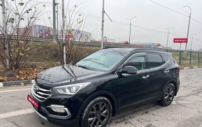 Hyundai Santa Fe III рестайлинг, 2016 год, 2 050 000 рублей, 1 фотография