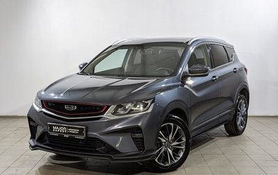 Geely Coolray I, 2021 год, 1 650 000 рублей, 1 фотография