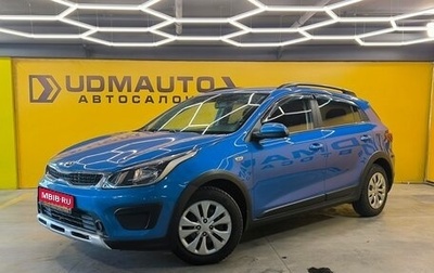 KIA Rio IV, 2018 год, 1 249 000 рублей, 1 фотография