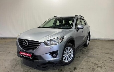 Mazda CX-5 II, 2016 год, 1 850 000 рублей, 1 фотография