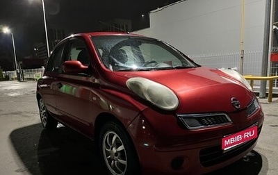 Nissan Micra III, 2007 год, 420 000 рублей, 1 фотография