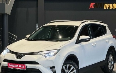 Toyota RAV4, 2016 год, 2 250 000 рублей, 1 фотография