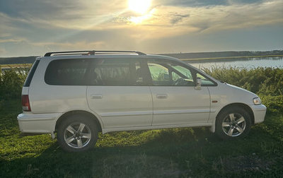 Honda Odyssey IV, 1999 год, 420 000 рублей, 1 фотография