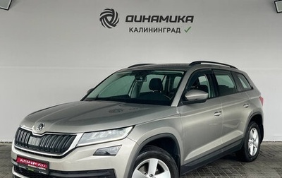 Skoda Kodiaq I, 2020 год, 2 760 000 рублей, 1 фотография