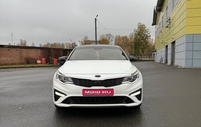 KIA Optima IV, 2018 год, 2 340 000 рублей, 1 фотография