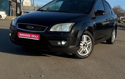 Ford Focus II рестайлинг, 2006 год, 525 000 рублей, 1 фотография