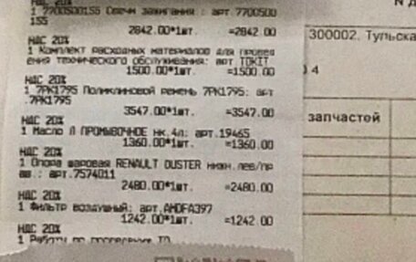 Nissan Terrano III, 2020 год, 1 840 000 рублей, 17 фотография