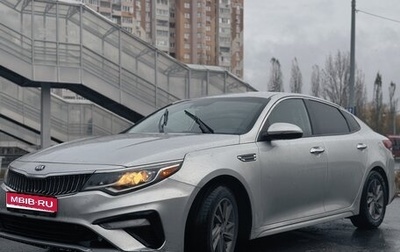 KIA Optima IV, 2019 год, 1 650 000 рублей, 1 фотография