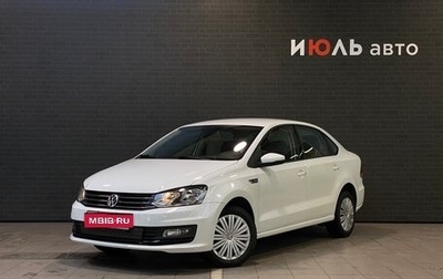 Volkswagen Polo VI (EU Market), 2019 год, 1 240 000 рублей, 1 фотография
