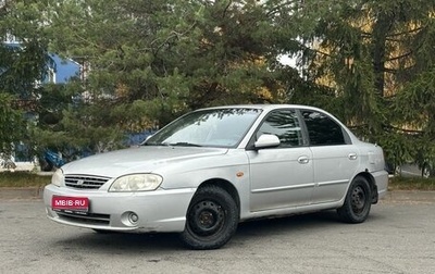 KIA Spectra II (LD), 2007 год, 199 000 рублей, 1 фотография