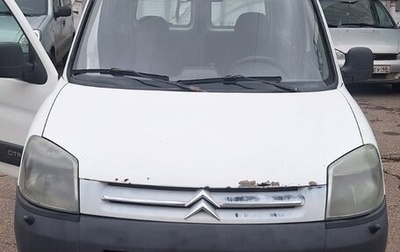 Citroen Berlingo II рестайлинг, 2006 год, 200 000 рублей, 1 фотография