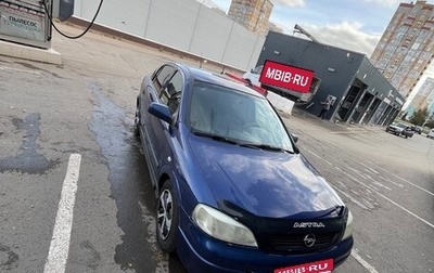 Opel Astra G, 2003 год, 260 000 рублей, 1 фотография
