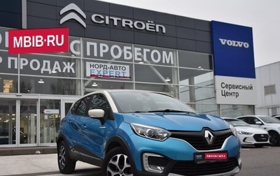 Renault Kaptur I рестайлинг, 2017 год, 1 320 000 рублей, 1 фотография