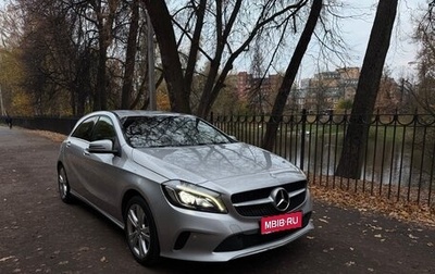 Mercedes-Benz A-Класс, 2017 год, 1 750 000 рублей, 1 фотография