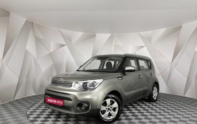 KIA Soul II рестайлинг, 2017 год, 1 365 000 рублей, 1 фотография