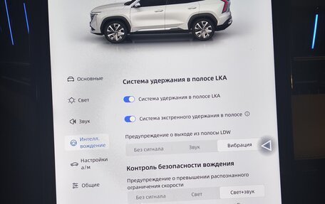 Geely Atlas, 2023 год, 2 280 000 рублей, 17 фотография