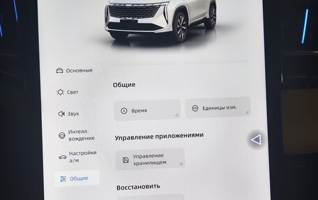 Geely Atlas, 2023 год, 2 280 000 рублей, 16 фотография