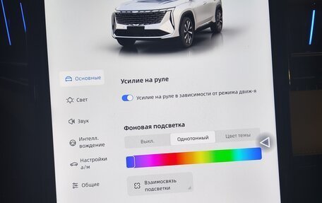 Geely Atlas, 2023 год, 2 280 000 рублей, 18 фотография
