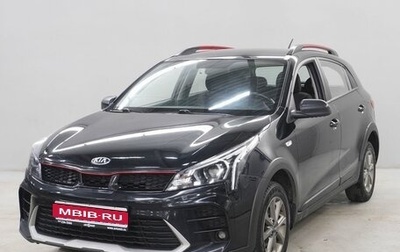 KIA Rio IV, 2020 год, 1 503 000 рублей, 1 фотография