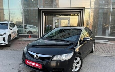 Honda Civic VIII, 2009 год, 725 000 рублей, 1 фотография