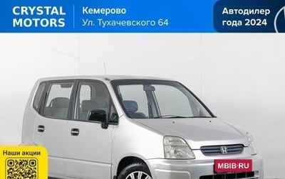 Honda Capa, 1998 год, 339 000 рублей, 1 фотография
