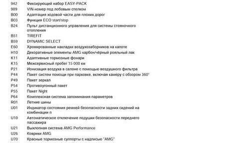 Mercedes-Benz GLE AMG, 2016 год, 4 200 000 рублей, 19 фотография