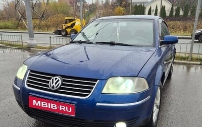 Volkswagen Passat B5+ рестайлинг, 2000 год, 500 000 рублей, 1 фотография