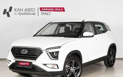 Hyundai Creta, 2021 год, 2 214 300 рублей, 1 фотография