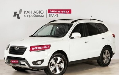 Hyundai Santa Fe III рестайлинг, 2012 год, 1 469 200 рублей, 1 фотография