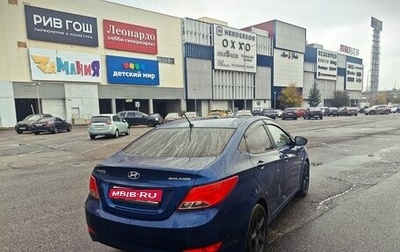 Hyundai Solaris II рестайлинг, 2014 год, 999 999 рублей, 1 фотография