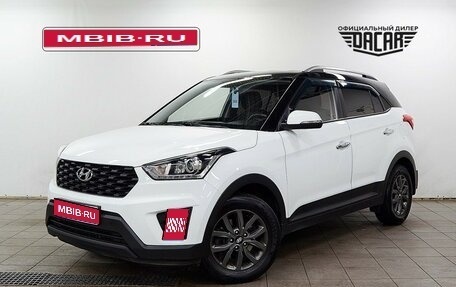 Hyundai Creta I рестайлинг, 2020 год, 2 180 000 рублей, 1 фотография