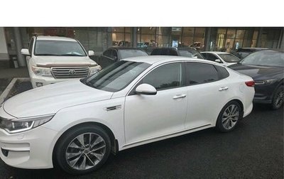 KIA Optima IV, 2016 год, 1 699 000 рублей, 1 фотография
