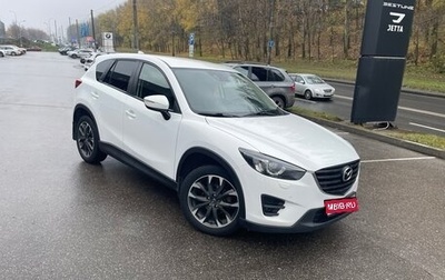 Mazda CX-5 II, 2015 год, 1 850 000 рублей, 1 фотография