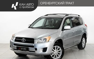 Toyota RAV4, 2011 год, 1 075 000 рублей, 1 фотография