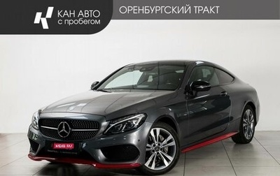 Mercedes-Benz C-Класс, 2017 год, 2 576 000 рублей, 1 фотография