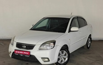 KIA Rio II, 2011 год, 585 000 рублей, 1 фотография