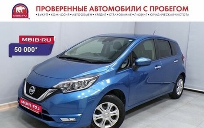 Nissan Note II рестайлинг, 2018 год, 982 000 рублей, 1 фотография